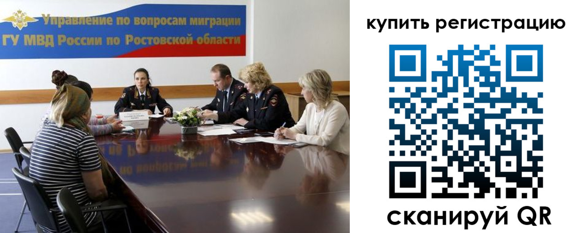 регистрация в Раменском