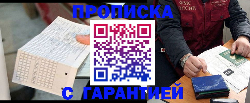 временная регистрация адрес в Раменском